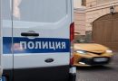 В Москве наркозависимый вломился в квартиру и захватил двоих детей в заложники